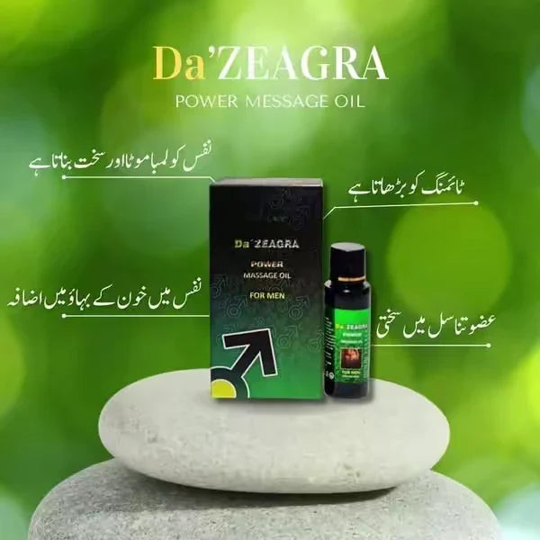 Men's Herbal Massage Oil زيت مساج عشبي للرجال